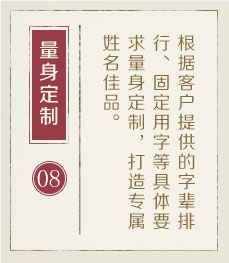 安庆起名流程八