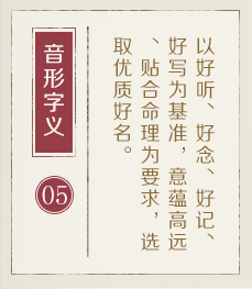 安庆起名流程五