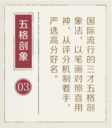 安庆起名流程三